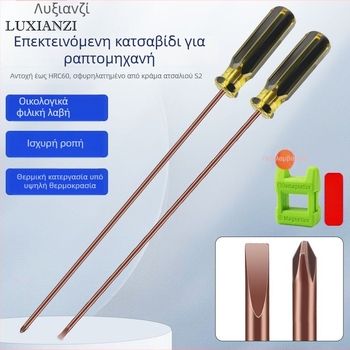 Σετ κατσαβιδιών για ραπτομηχανές: επίπεδο και Philips κεφαλές, μαγνητική προέκταση ράβδου, για επισκευές υπολογιστών