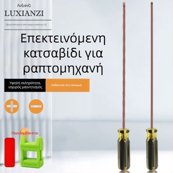 Σετ κατσαβιδιών για ραπτομηχανές: επίπεδο και Philips κεφαλές, μαγνητική προέκταση ράβδου, για επισκευές υπολογιστών