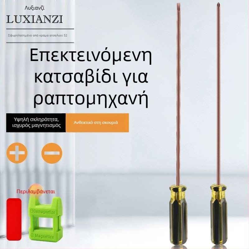 Σετ κατσαβιδιών για ραπτομηχανές: επίπεδο και Philips κεφαλές, μαγνητική προέκταση ράβδου, για επισκευές υπολογιστών