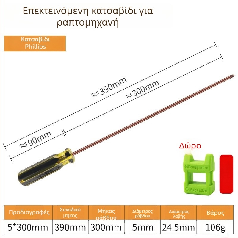 Σετ κατσαβιδιών για ραπτομηχανές: επίπεδο και Philips κεφαλές, μαγνητική προέκταση ράβδου, για επισκευές υπολογιστών