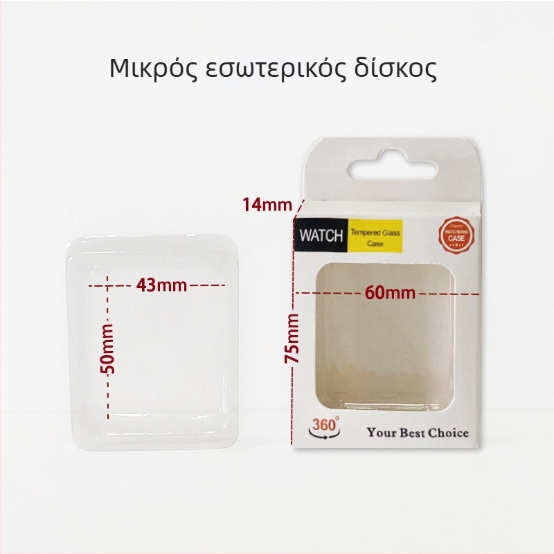 Κουτί συσκευασίας θήκης Apple Watch - Πλαστικό, offset εκτύπωση, εξατομικευόμενο, ικανότητα φόρτωσης 100 kg