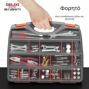 Φορητό κιβώτιο εξαρτημάτων – DELIXI ELECTRIC Assembly Parts Box Series, πολυλειτουργική αποθήκευση εργαλείων και εξαρτημάτων για ηλεκτρονικά