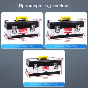 Εργαλειοθήκη από πλαστικό‑χάλυβα, διπλού στρώματος, φορητή για επισκευές αυτοκινήτων και οικιακή συντήρηση, με σκελετό από PP πλαστικό + ανοξείδωτο χάλυβα