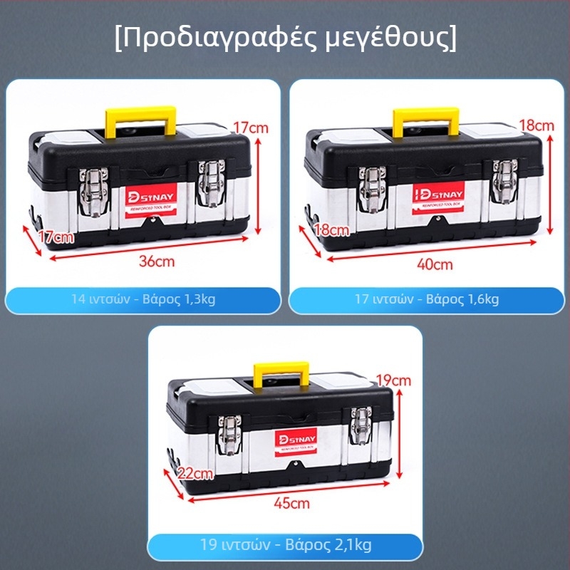 Εργαλειοθήκη από πλαστικό‑χάλυβα, διπλού στρώματος, φορητή για επισκευές αυτοκινήτων και οικιακή συντήρηση, με σκελετό από PP πλαστικό + ανοξείδωτο χάλυβα