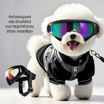 Γυαλιά σκύλου Hippie Dog – ανθεκτικά στον άνεμο, UV προστασία, PC υλικό, για εξωτερικούς χώρους