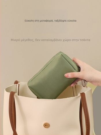 Τσαντάκι μακιγιάζ γυναικείο, αστικός μινιμαλισμός, νάιλον κατασκευή με επένδυση νάιλον, αδιάβροχο και ανθεκτικό στη φθορά, ιδανικό για οικιακή αποθήκευση