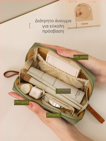 Τσαντάκι μακιγιάζ γυναικείο, αστικός μινιμαλισμός, νάιλον κατασκευή με επένδυση νάιλον, αδιάβροχο και ανθεκτικό στη φθορά, ιδανικό για οικιακή αποθήκευση