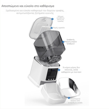 Έξυπνη αυτόματη ταΐστρα κατοικίδιων 5L για γάτες και σκύλους – βίντεο δύο κατευθύνσεων, έλεγχος μέσω εφαρμογής, χρονικά προγραμματιζόμενη και μεριδοποιημένη σίτιση, παρακολούθηση HD ευρυγώνιος