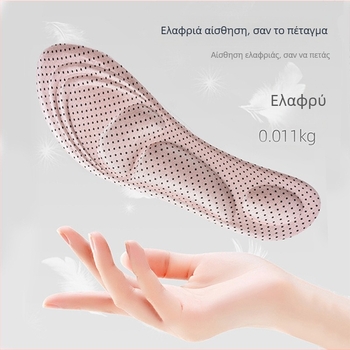 Πάτος από αφρό – απορροφητικός ιδρώτας, μοντέλο 5003, unisex, για αθλητικά, καθημερινά και επαγγελματικά παπούτσια