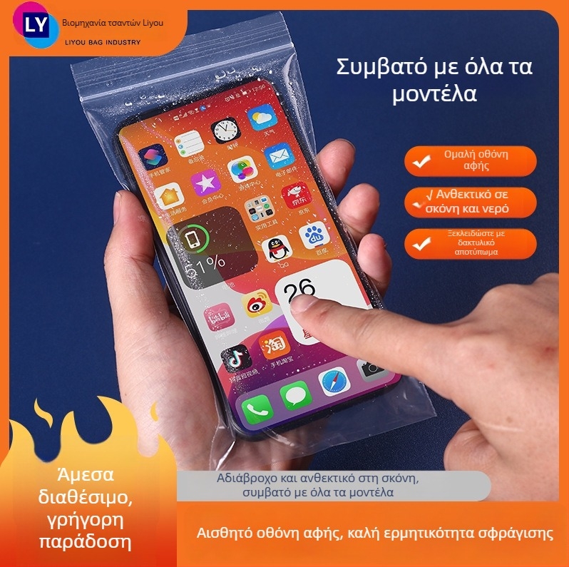 Τσάντα απομόνωσης για κινητό τηλέφωνο, ανθεκτική στη σκόνη, παχιά, διαφανής και αυτοσφραγιζόμενη, συμβατή με οθόνη αφής, αδιάβροχη (Πλαστικό; Κατασκευή με θερμοπίεση; Προσαρμόζομενο; Εκτύπωση λογοτύπου; Unisex)