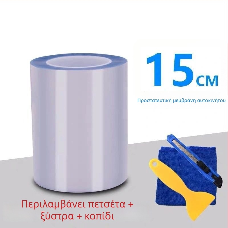 Διαφανές προστατευτικό φιλμ αμαξώματος αυτοκινήτου, αόρατο περιτύλιγμα, φιλμ κατά γρατζουνιών για τη βαφή και τις λαβές πορτών.