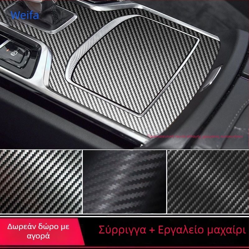 Ματ φιλμ με εμφάνιση ανθρακονημάτων για εσωτερικό αυτοκινήτου, αμάξωμα, οροφή και καθρέφτη; κατάλληλο και για ποδήλατο και μοτοσικλέτα; εγκατάσταση με κύπελλο αναρρόφησης