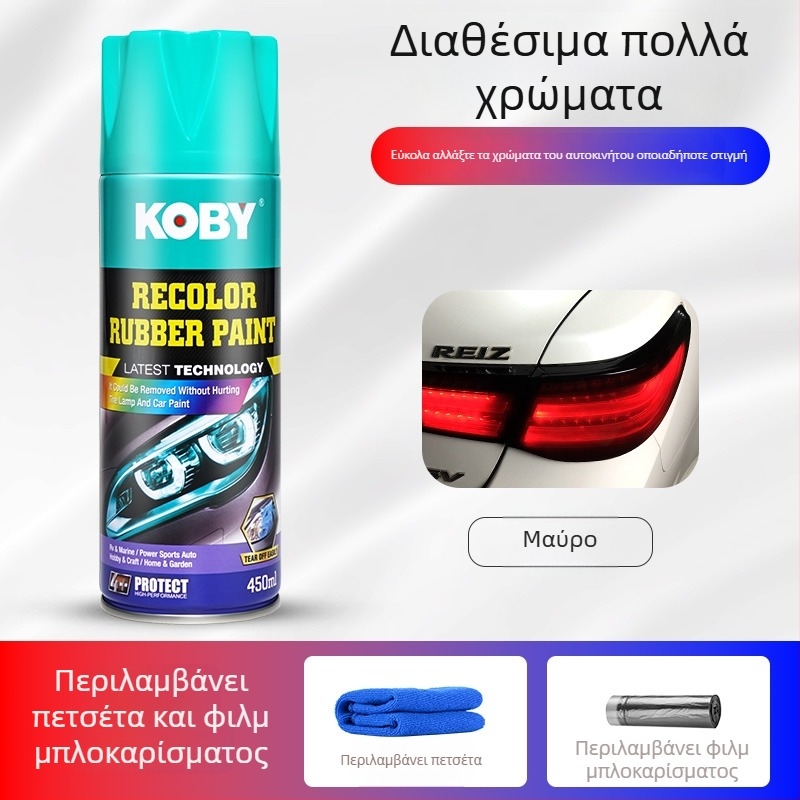 Φιλμ αλλαγής χρώματος φαναριών αυτοκινήτου για προβολείς και πίσω φώτα | Μάρκα: Άλλο; Υλικό: Άλλο; Εγγύηση: Άλλο