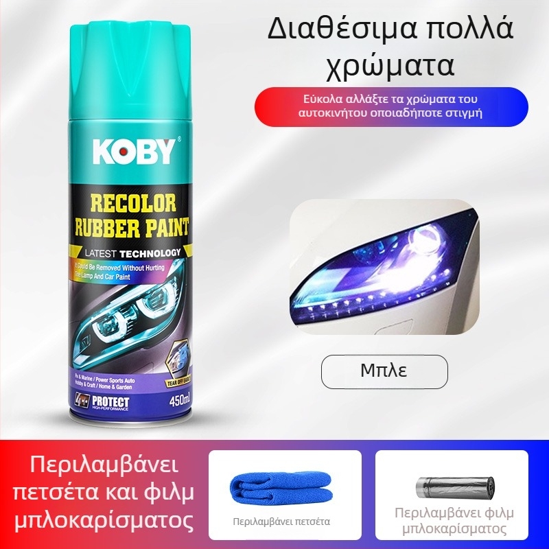 Φιλμ αλλαγής χρώματος φαναριών αυτοκινήτου για προβολείς και πίσω φώτα | Μάρκα: Άλλο; Υλικό: Άλλο; Εγγύηση: Άλλο