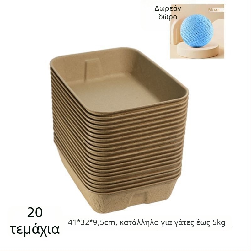 Κουτί άμμου γάτας μίας χρήσης με προστασία από πιτσιλίσματα, βιοδιασπώμενος πολτός κυτταρίνης, φορητό και κατάλληλο για ταξίδια