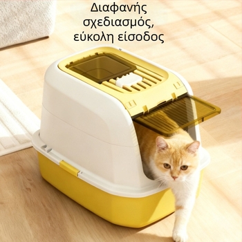 Κουτί άμμου γάτας με τετράγωνο σχεδιασμό και κλειστή κατασκευή (υλικό PP, τετράγωνο σχήμα, κλειστή, ισχυρή σφράγιση και αντιμυρωδιά, μη έξυπνες λειτουργίες)