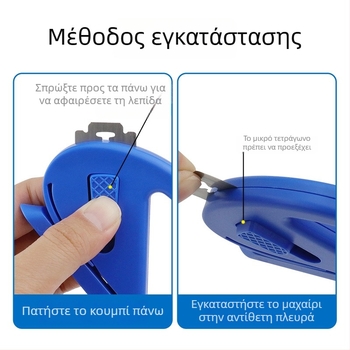 Χειροκίνητο μαχαίρι κοπής φιλμ αυτοκινήτου, εργαλείο για καμπύλες τομές, συμβατό με φιλμ ηλιακής προστασίας και φιλμ γυαλιού