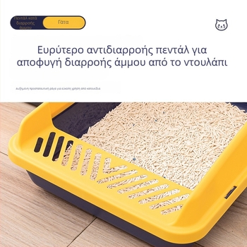 Κουτί αμμολεκάνης γάτας Mengdi PP Αντι-Σπλάς Ημι-Κλειστό με Έλεγχο Οσμών