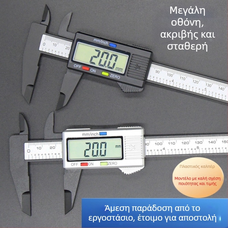 Ψηφιακό caliper για μέτρηση κοσμημάτων και αρχαιοτήτων, ανθρακούχος σασί
