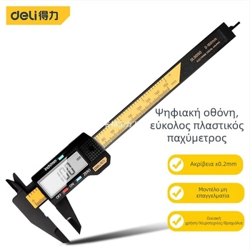 MINGXU Ψηφιακό Caliper – Υψηλής Ακρίβειας Ηλεκτρονικός Μετρητής Για Νεφρίτης Κοσμήματα