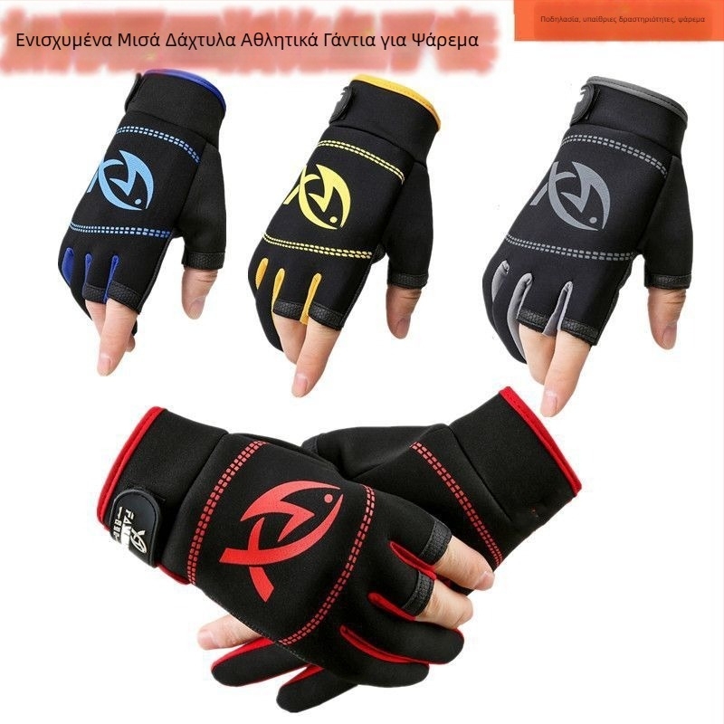 Γάντια ψαρέματος – παχύτερα για ζεστασιά, αντιολισθητικά, αδιάβροχα, αναπνέοντα, ανθεκτικά στη φθορά.