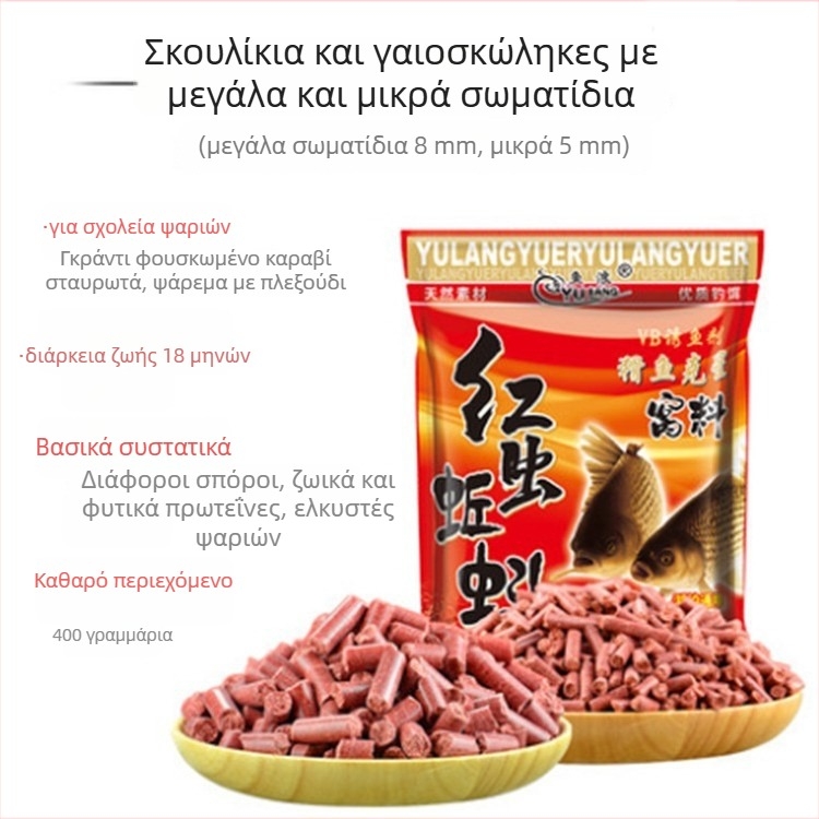 Ολοκληρωμένο δόλωμα με σωματίδια σκουληκιών, Fish Wave, 90 συσκευασίες