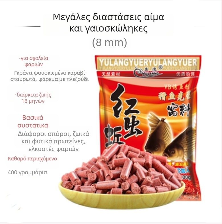 Ολοκληρωμένο δόλωμα με σωματίδια σκουληκιών, Fish Wave, 90 συσκευασίες