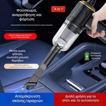 Χειροκίνητη ηλεκτρική σκούπα για αυτοκίνητο και σπίτι - 300 W, αναρρόφηση 20000 Pa, επαναφορτιζόμενη, καλώδιο 300 cm, μέτρηση πίεσης ελαστικών