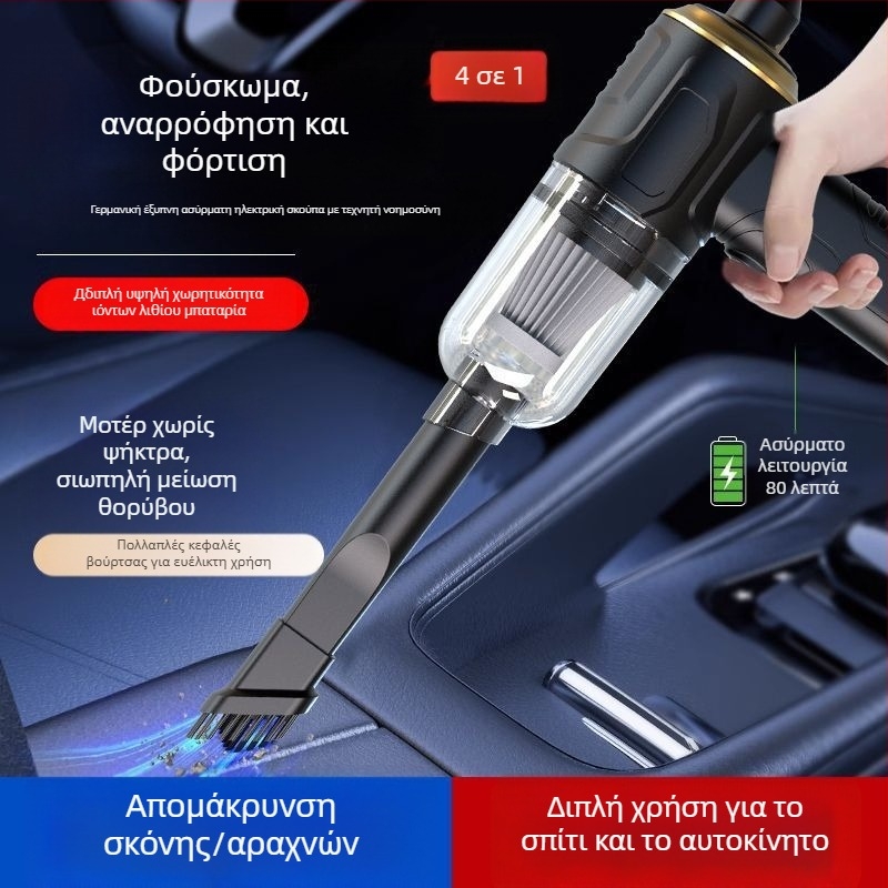 Χειροκίνητη ηλεκτρική σκούπα για αυτοκίνητο και σπίτι - 300 W, αναρρόφηση 20000 Pa, επαναφορτιζόμενη, καλώδιο 300 cm, μέτρηση πίεσης ελαστικών