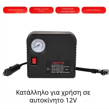 Αντλία αέρα για ηλεκτρικά οχήματα - 220W, πολυκυλινδική κατασκευή, ψηφιακή οθόνη, φως προειδοποίησης