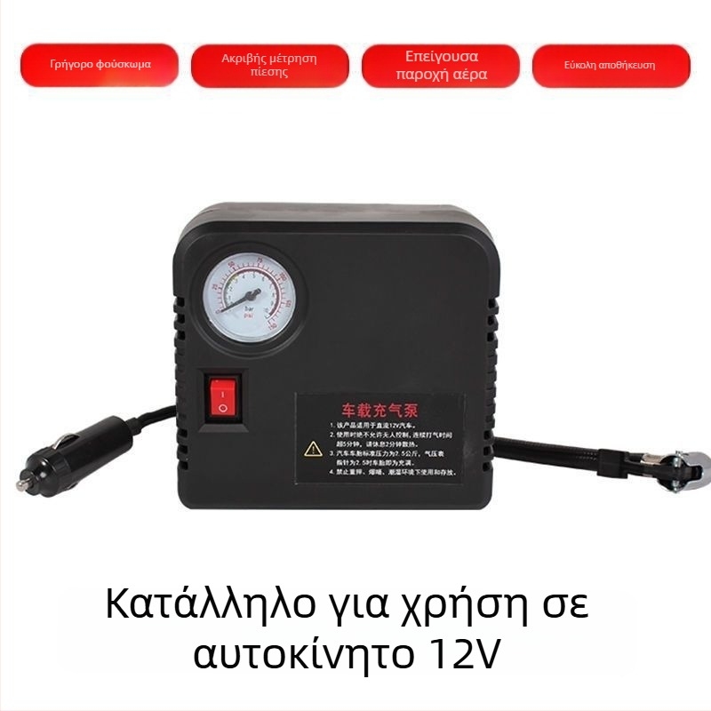 Αντλία αέρα για ηλεκτρικά οχήματα - 220W, πολυκυλινδική κατασκευή, ψηφιακή οθόνη, φως προειδοποίησης