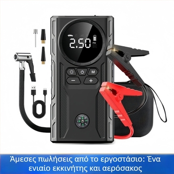 Φορτιστής-εκκινητής αυτοκινήτου με αντλία αέρα – όλα σε ένα, 12V, 1800A, 200W, USB φόρτιση, ροή αέρα 35 L/min