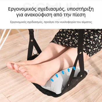 Κρεμαστό υπόποδο ποδιών γραφείου — πολυεστερικό, χειροκίνητη αντλία, για 1 άτομο