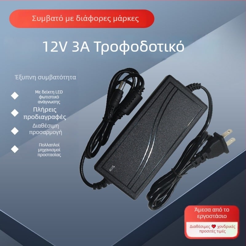 JY 12V 3A τροφοδοτικό για οθόνη, μπάρα LED φωτισμού, εκτυπωτή, αντλία αέρα και κινητήρα