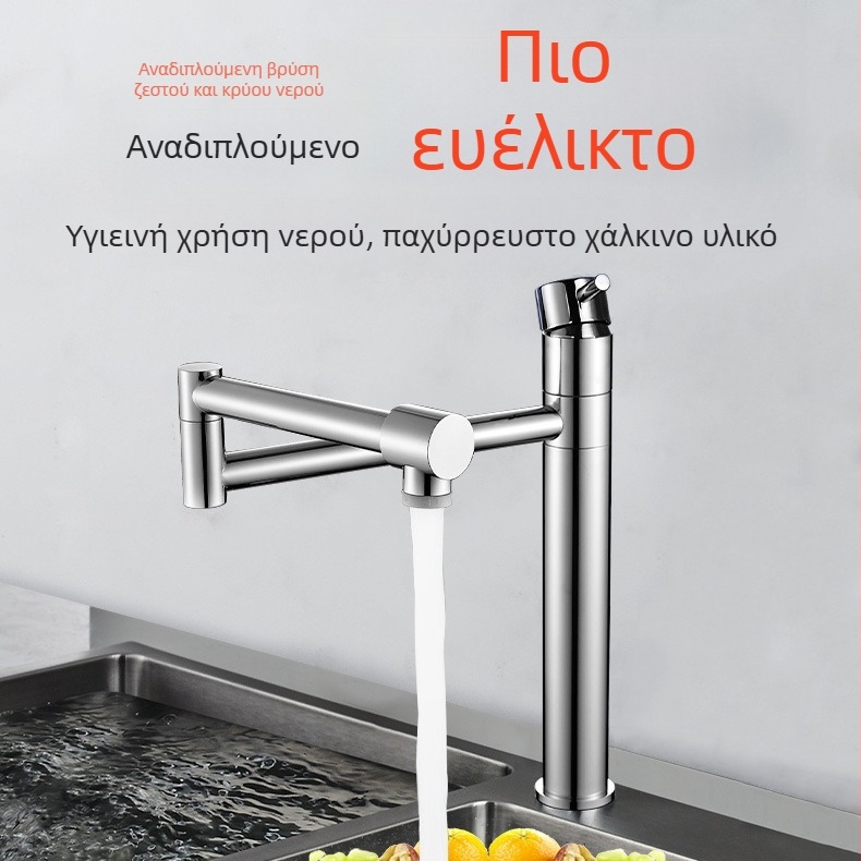 Αναδιπλούμενη βρύση νεροχύτη κουζίνας, με ζεστό και κρύο νερό, από χαλκό, τηλεσκοπική, περιστρεφόμενη, με επέκταση