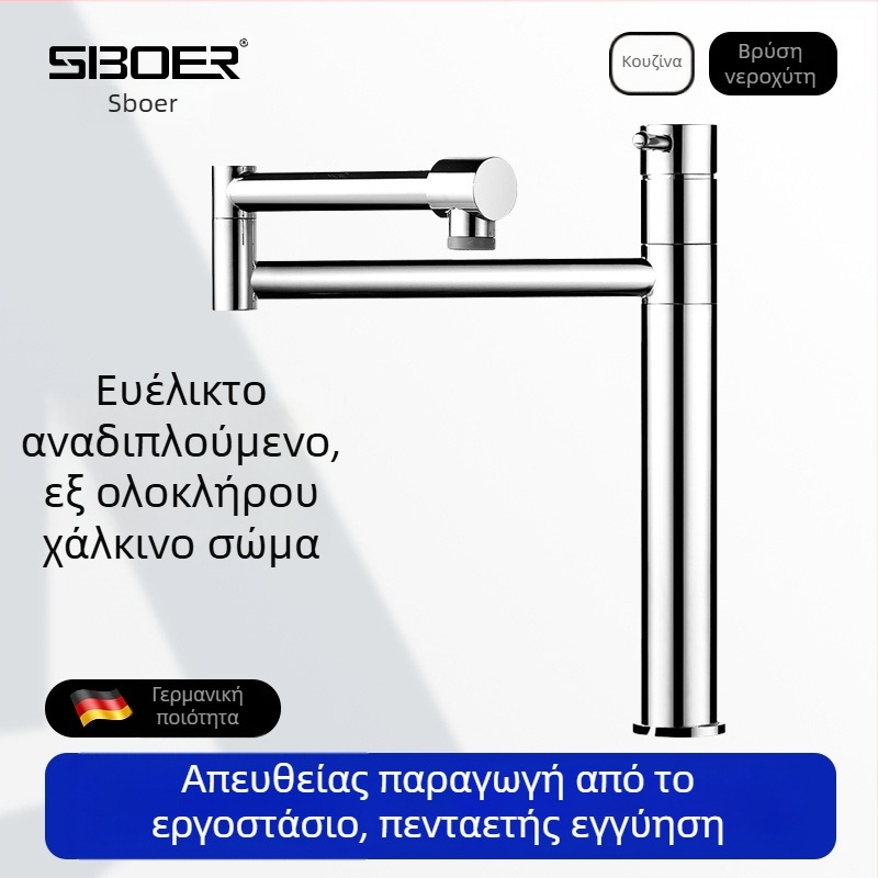 Αναδιπλούμενη βρύση νεροχύτη κουζίνας, με ζεστό και κρύο νερό, από χαλκό, τηλεσκοπική, περιστρεφόμενη, με επέκταση