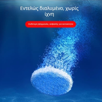 Δισκία αφρώδους υγρού καθαρισμού παρμπρίζ αυτοκινήτου, συμπυκνωμένος απομακρυντής λαδιού φιλμ, κατάλληλο για όλες τις εποχές, 10 τεμάχια, μοντέλο Yj-a2803-bhj-13t