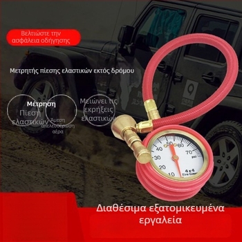 Μηχανικός μετρητής πίεσης ελαστικών αυτοκινήτου με λειτουργία γρήγορου εκτόνωσης, εύρος 75 psi, μονάδες PSI/Bar, μοντέλο GH05-A11R4, για αυτοκίνητα, μοτοσικλέτες και φορτηγά
