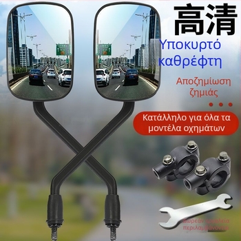 Οπίσθιο κάτοπτρο για ηλεκτρικό σκούτερ, 8 мм HD κυρτό φακό, καθολική συμβατότητα
