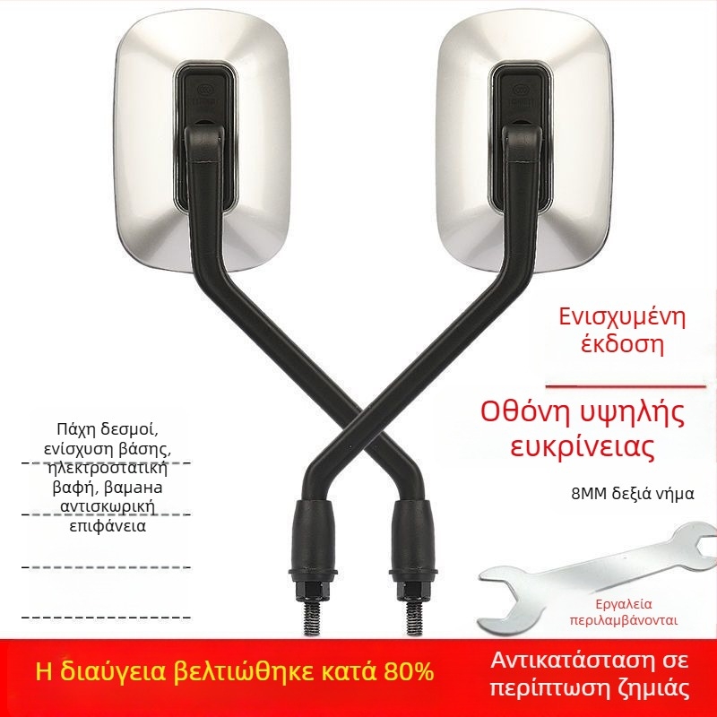 Οπίσθιο κάτοπτρο για ηλεκτρικό σκούτερ, 8 мм HD κυρτό φακό, καθολική συμβατότητα