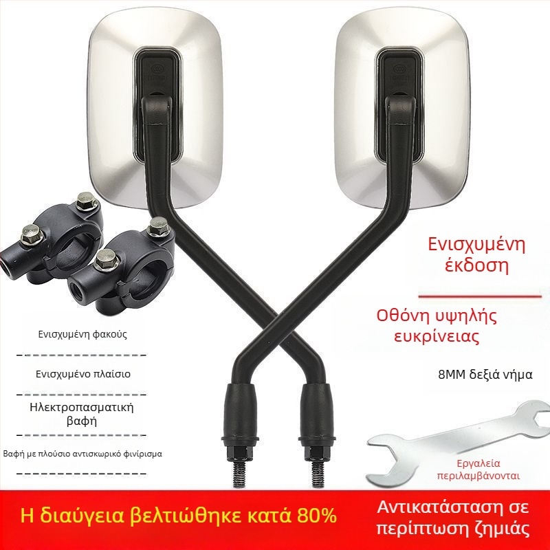 Οπίσθιο κάτοπτρο για ηλεκτρικό σκούτερ, 8 мм HD κυρτό φακό, καθολική συμβατότητα