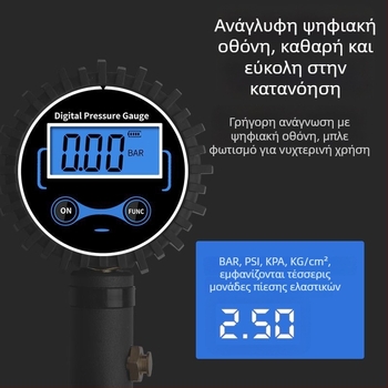 Υψηλής Ακρίβειας Ψηφιακό Μετρητή Πίεσης Ελαστικών με Πιστόλι Φουσκώματος και Οθόνη LCD