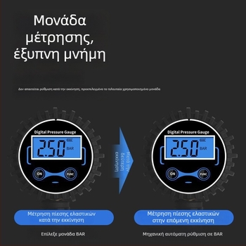 Υψηλής Ακρίβειας Ψηφιακό Μετρητή Πίεσης Ελαστικών με Πιστόλι Φουσκώματος και Οθόνη LCD