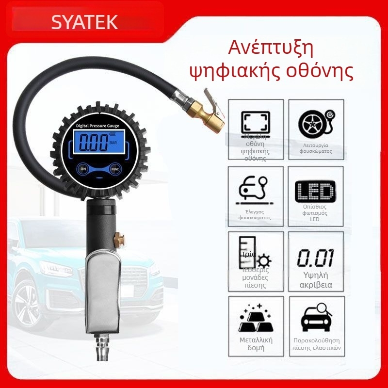 Υψηλής Ακρίβειας Ψηφιακό Μετρητή Πίεσης Ελαστικών με Πιστόλι Φουσκώματος και Οθόνη LCD