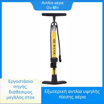 Χειροκίνητη αντλία, πολλαπλά μοντέλα, γενικός ακροφύσιο