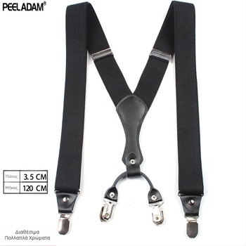 Τιράντες με σχήμα Υ για παντελόνια – δέρμα και ελαστικό, 4 κλιπ, ρυθμιζόμενη μήκος, ισχυρή ελαστικότητα, διασταυρούμενο πίσω