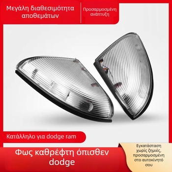 LED πλευρικό φως καθρέφτη Dodge Ram 1500/2500 με σήμα στροφής, 5W, 12V, Μοντέλα 68064949AA-L / 68064948AA-R