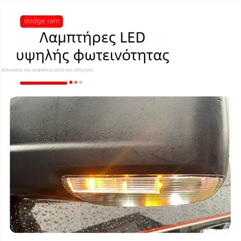 LED πλευρικό φως καθρέφτη Dodge Ram 1500/2500 με σήμα στροφής, 5W, 12V, Μοντέλα 68064949AA-L / 68064948AA-R