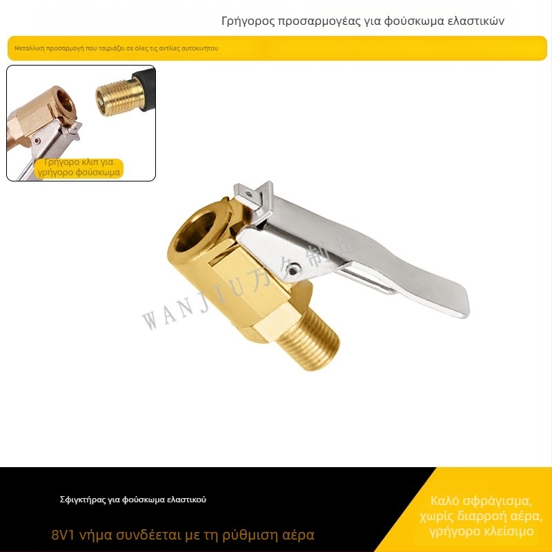 Αντάπτορας μετατροπής για αντλία αέρα με μετρητή πίεσης ελαστικών, σώμα από χαλκό, 220W, 50 L/min, ψηφιακή οθόνη, για αυτοκίνητα, μοτοσικλέτες και ποδήλατα