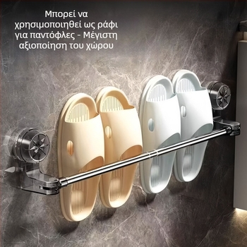 Τηλεσκοπική ράγα πετσετών με βεντούζα, χωρίς διάτρηση, πλαστικό, μάρκα Qiwang